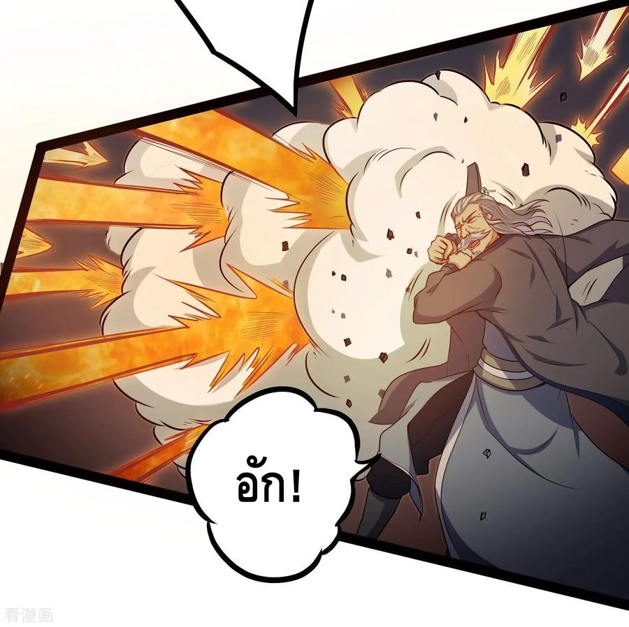 เหยียบย่ำแม่น้ำอมตะ ตอนที่ 46 หน้า 10