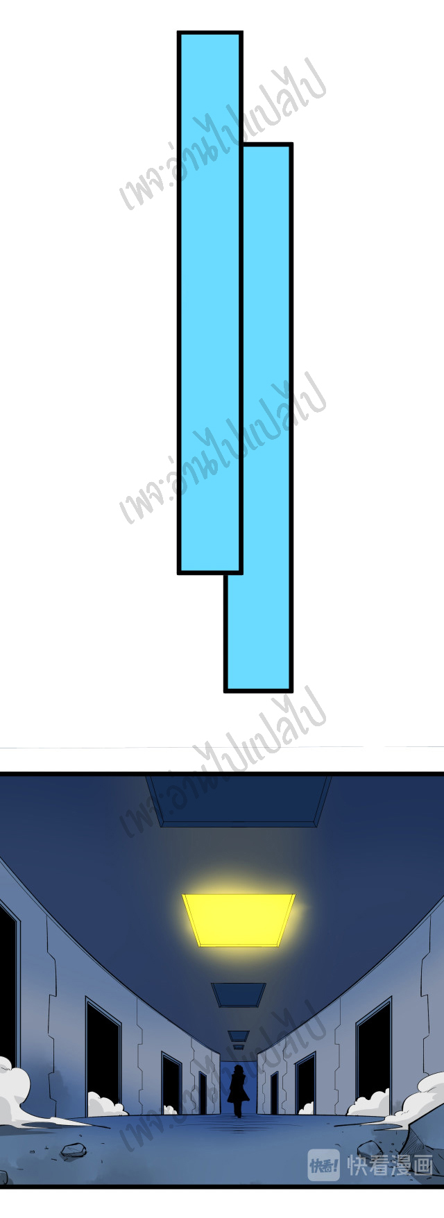 Sanjie Taobao Store ระบบร้านค้าเทพเจ้า ตอนที่ 161 หน้า 26