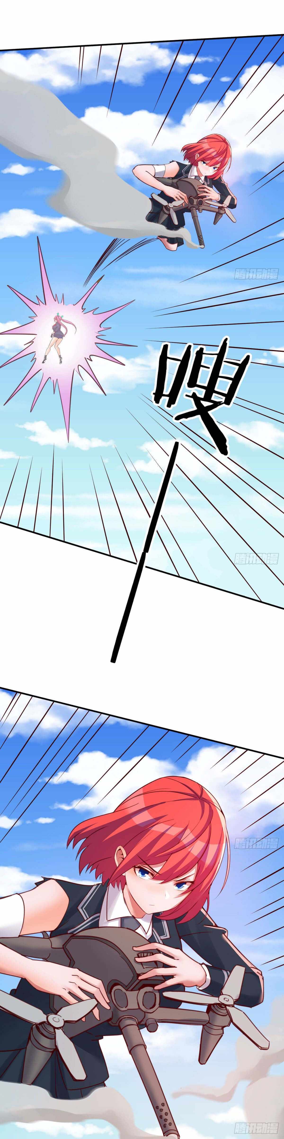 ฉันจะไม่พลาดโอกาสจากสิ่งใดไป หากความเร็วของฉันมันมีมากพอ ตอนที่ 21 หน้า 18