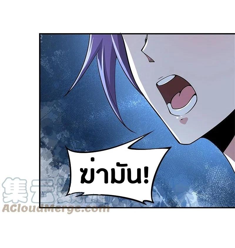 One Sword Reigns Supreme ตอนที่ 163 หน้า 14