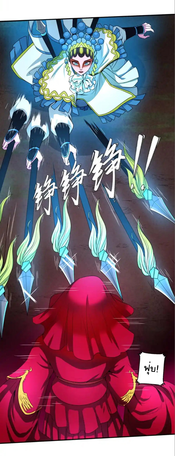 Junior Brother Demon Sovereign is too devoted ตอนที่ 111 หน้า 19