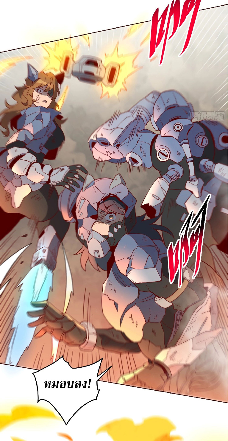 The People On Earth Are Too Ferocious ตอนที่ 141 หน้า 7