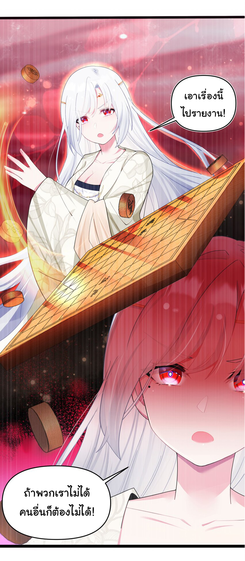 The lady is actually the future tyrant and empress จบ 50 ตอน ตอนที่ 14 หน้า 21