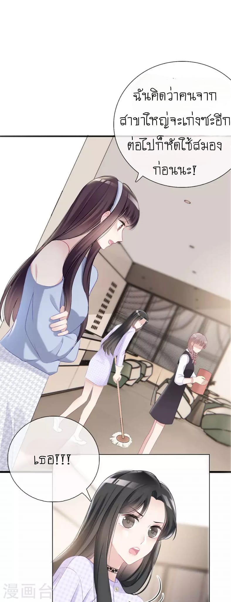 (จบแล้ว) Be An Idol Starting From Zero ตอนที่ 6 หน้า 6