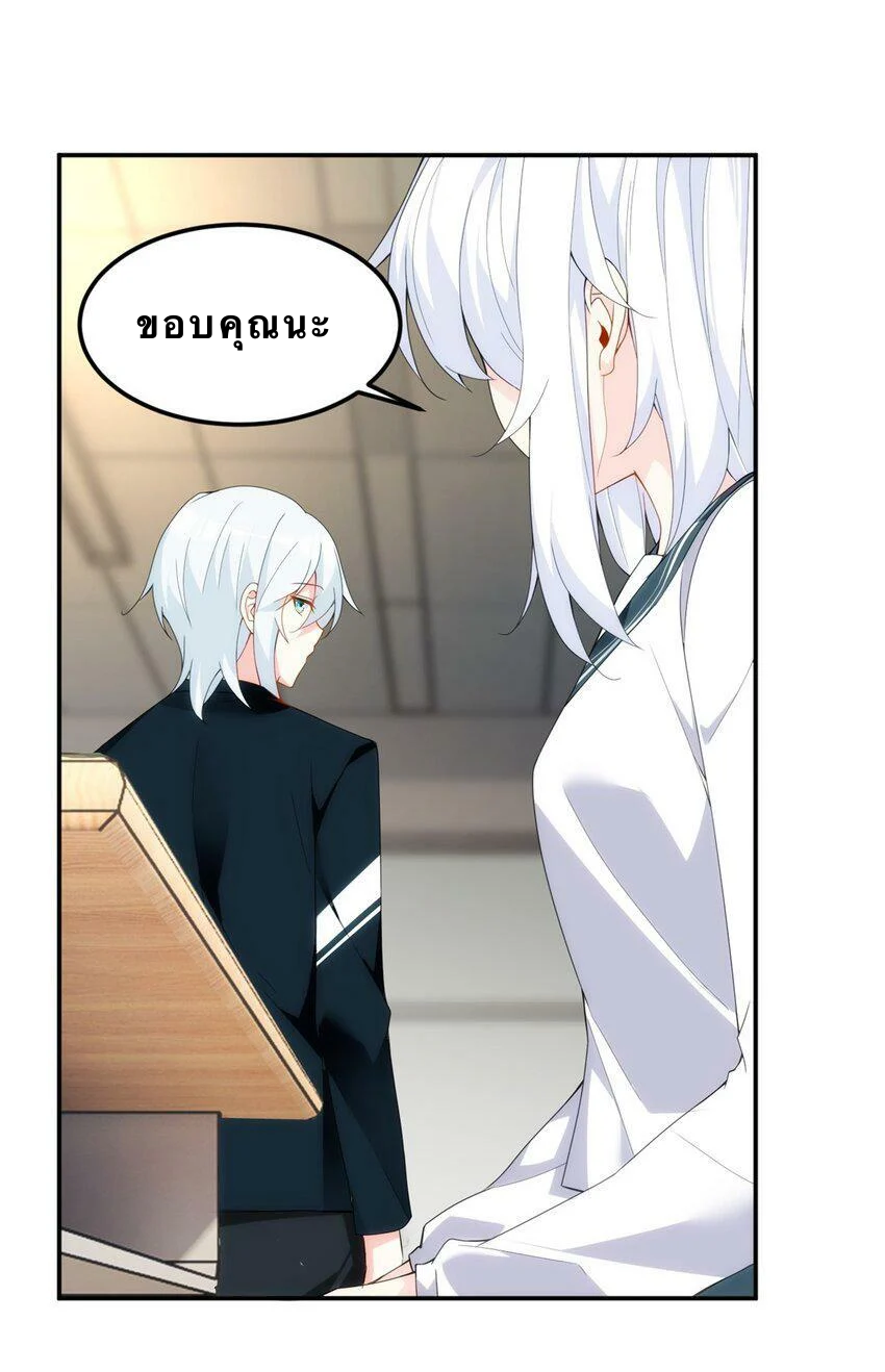 i eat soft rice in another world ตอนที่ 6 หน้า 44