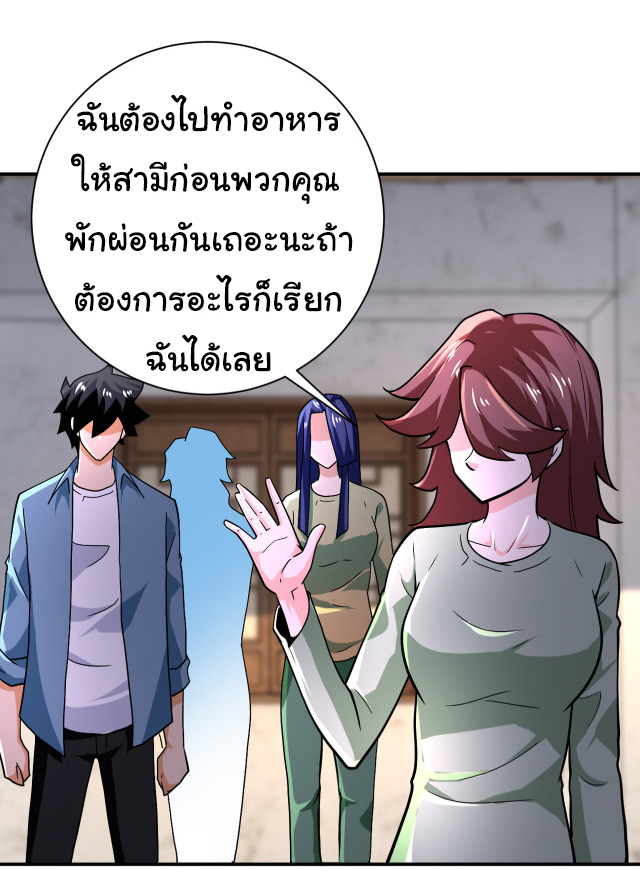 Apocalyptic Super System ตอนที่ 403 หน้า 15