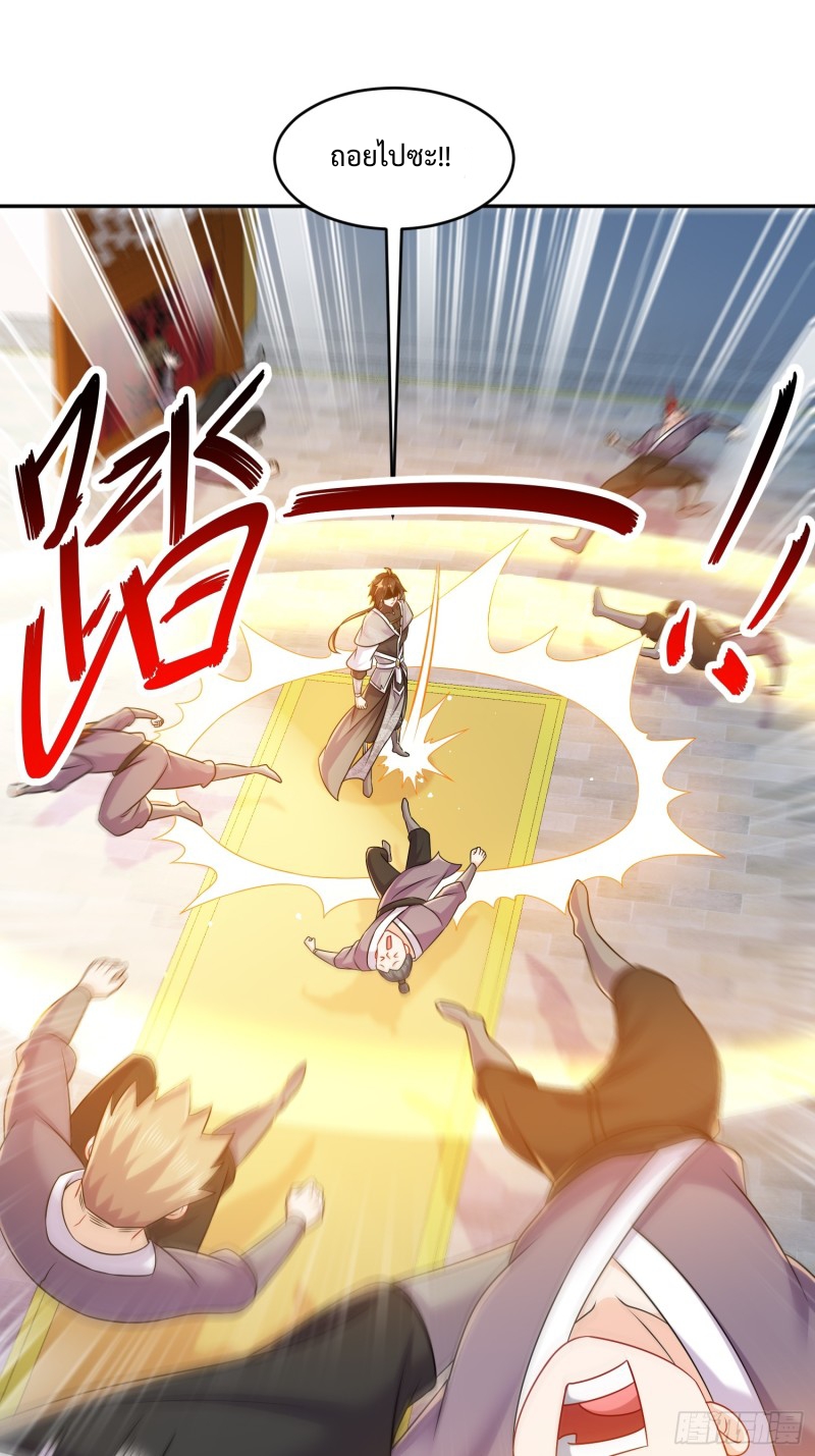 ฮาเร็มศิษย์พี่สาวทั้งเจ็ดของผมนะค้าบ ตอนที่ 10 หน้า 7