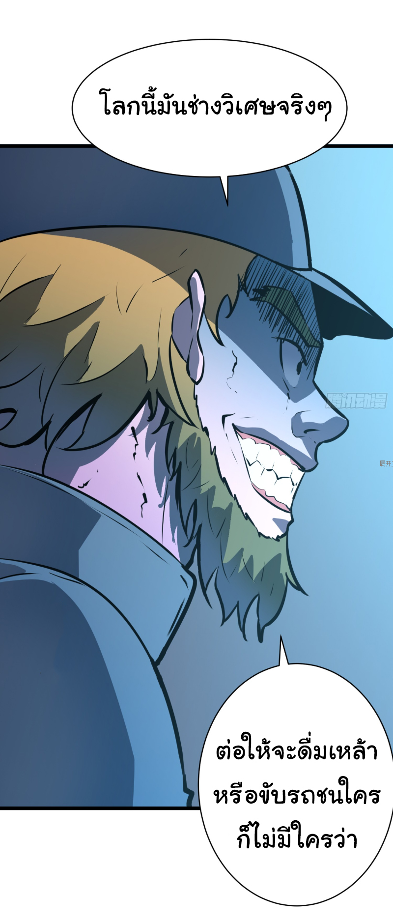 Mirror Prepayment - ระบบคัดลอกเงา ตอนที่ 2 หน้า 30