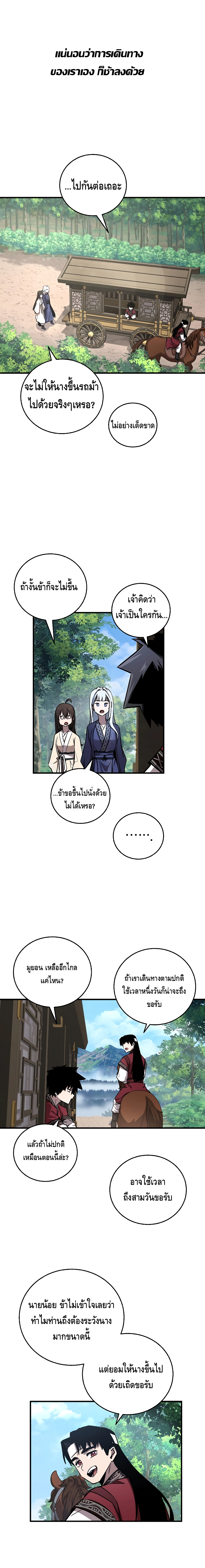 Childhood Friend of the Zenith ตอนที่ 18 หน้า 20