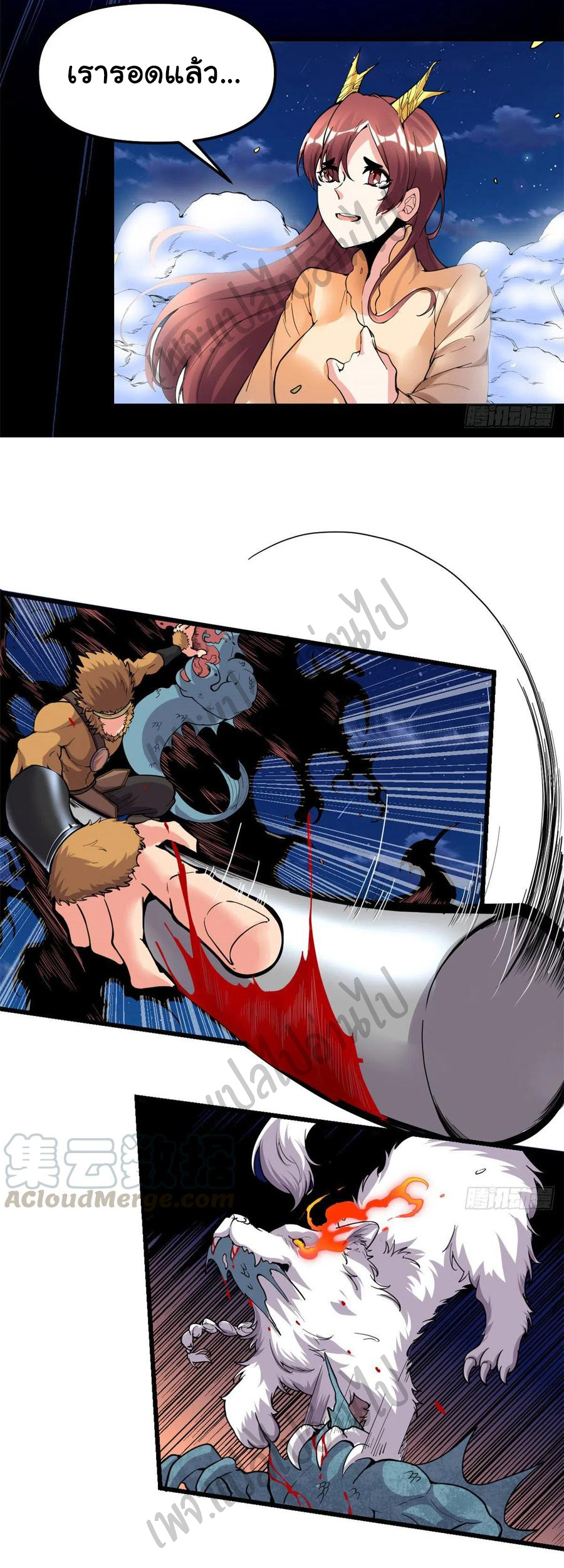 I might be a fake fairy ตอนที่ 175 หน้า 11