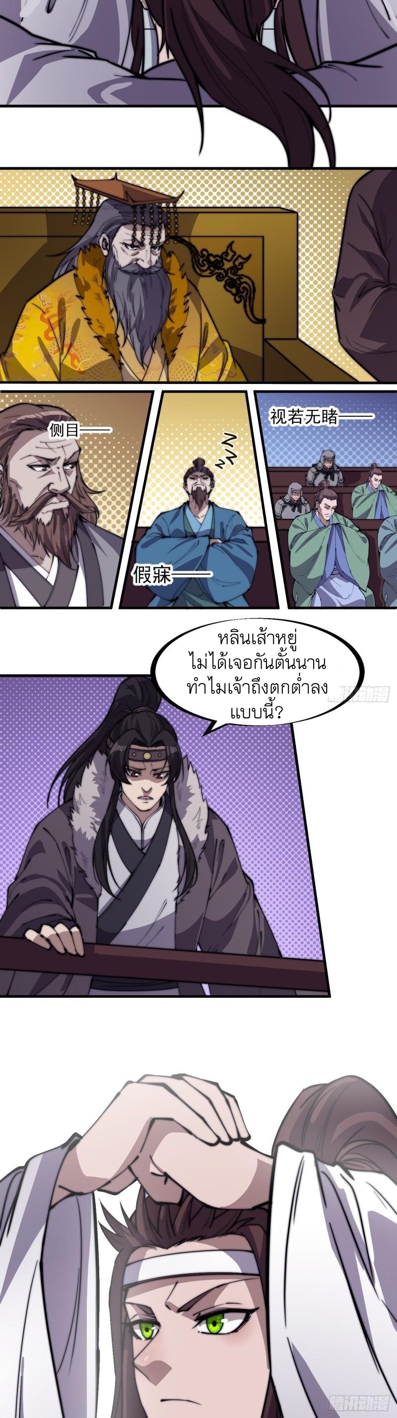 Starting a Mountain ตอนที่ 213 หน้า 13