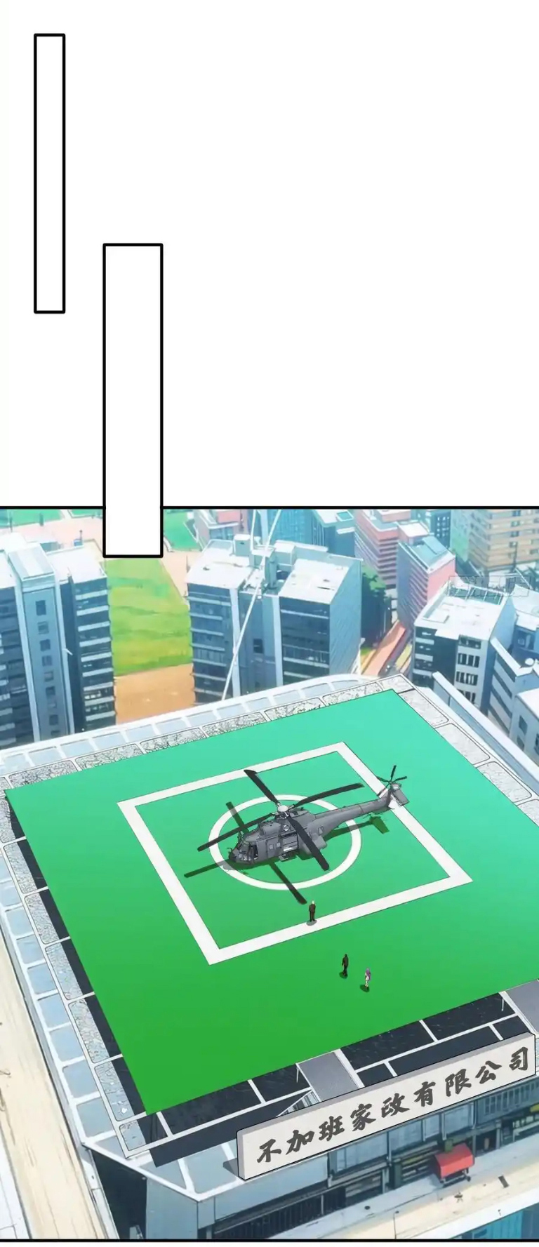 The god of war is reborn to avenge ตอนที่ 55 หน้า 5