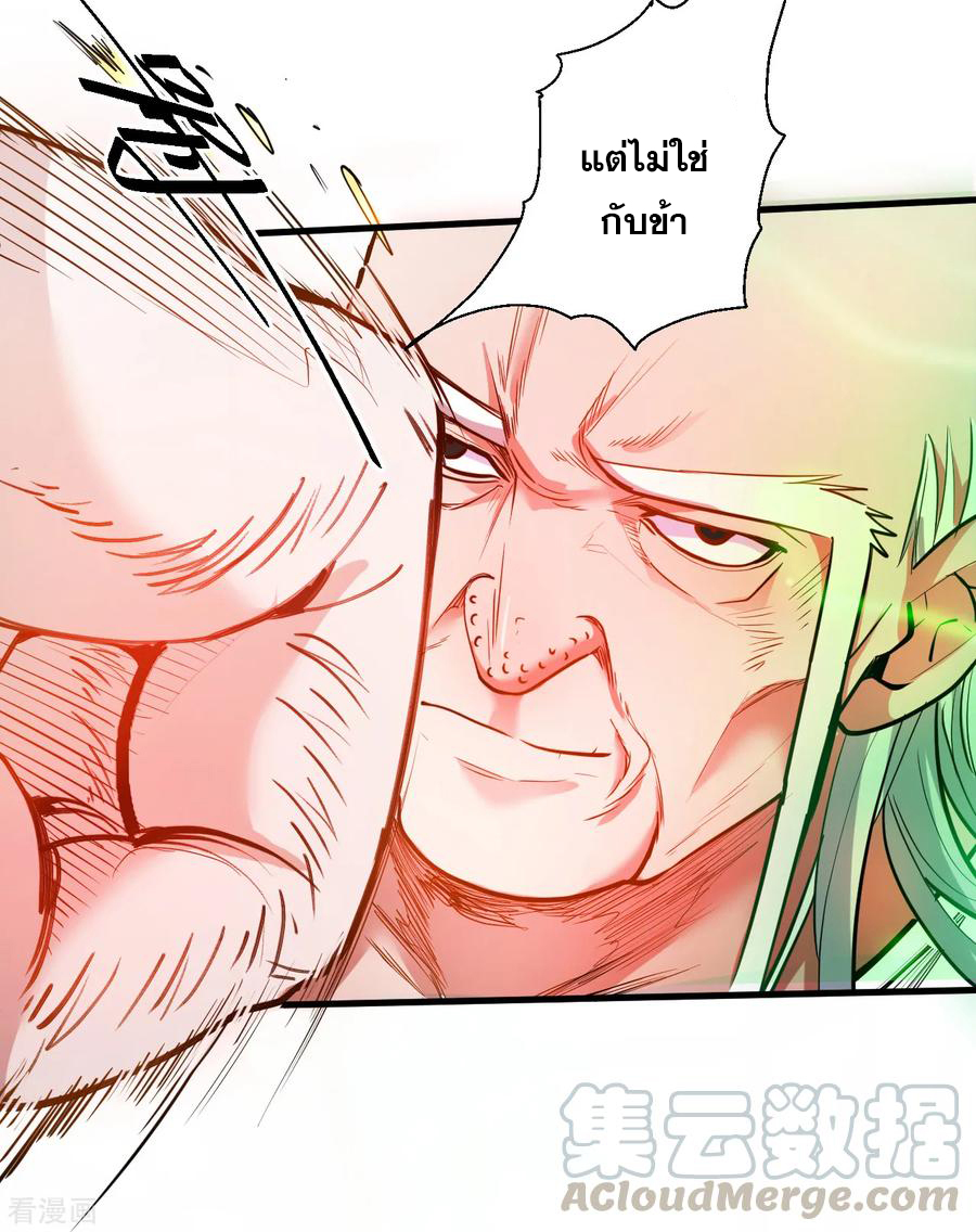 The Strongest Golden Kidney System ตอนที่ 67 หน้า 30