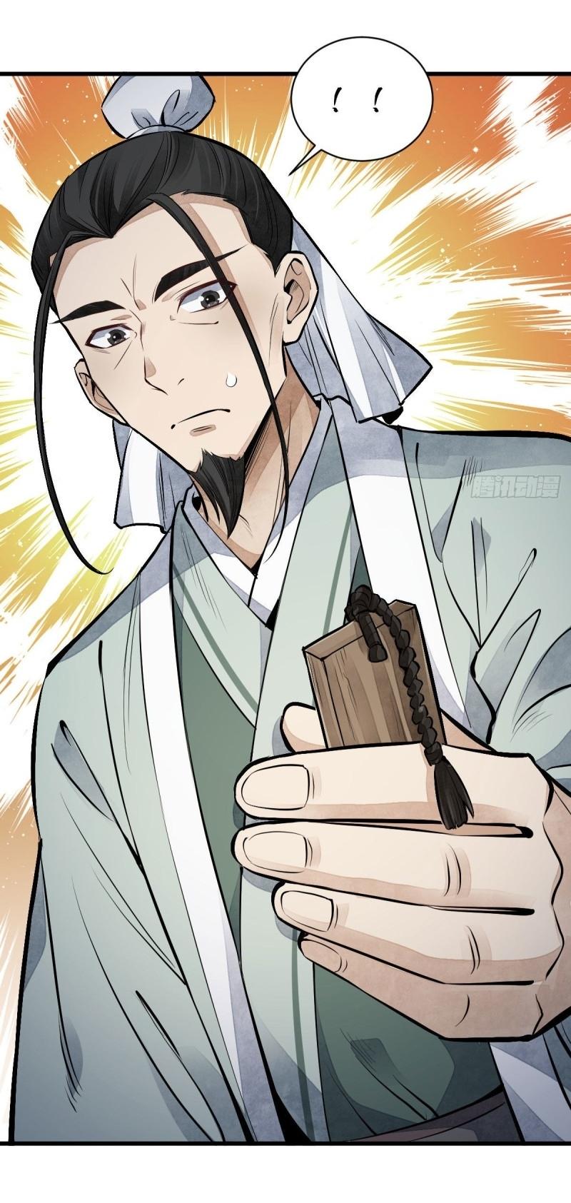 Lan Ke Qi Yuan ตอนที่ 70 หน้า 39