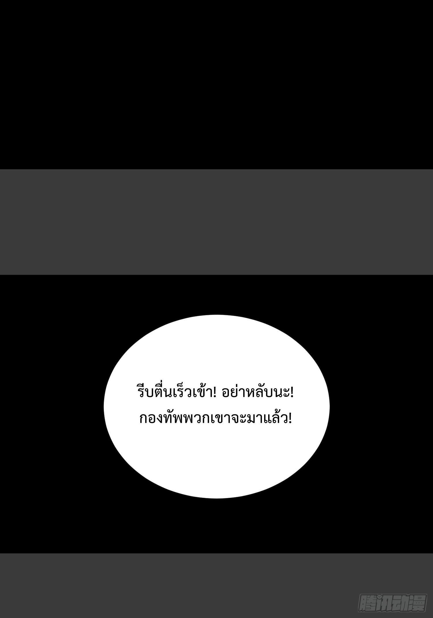 ถ้าหากไม่ตาย ข้าก็จะครองโลกปีศาจ! ตอนที่ 1 หน้า 31