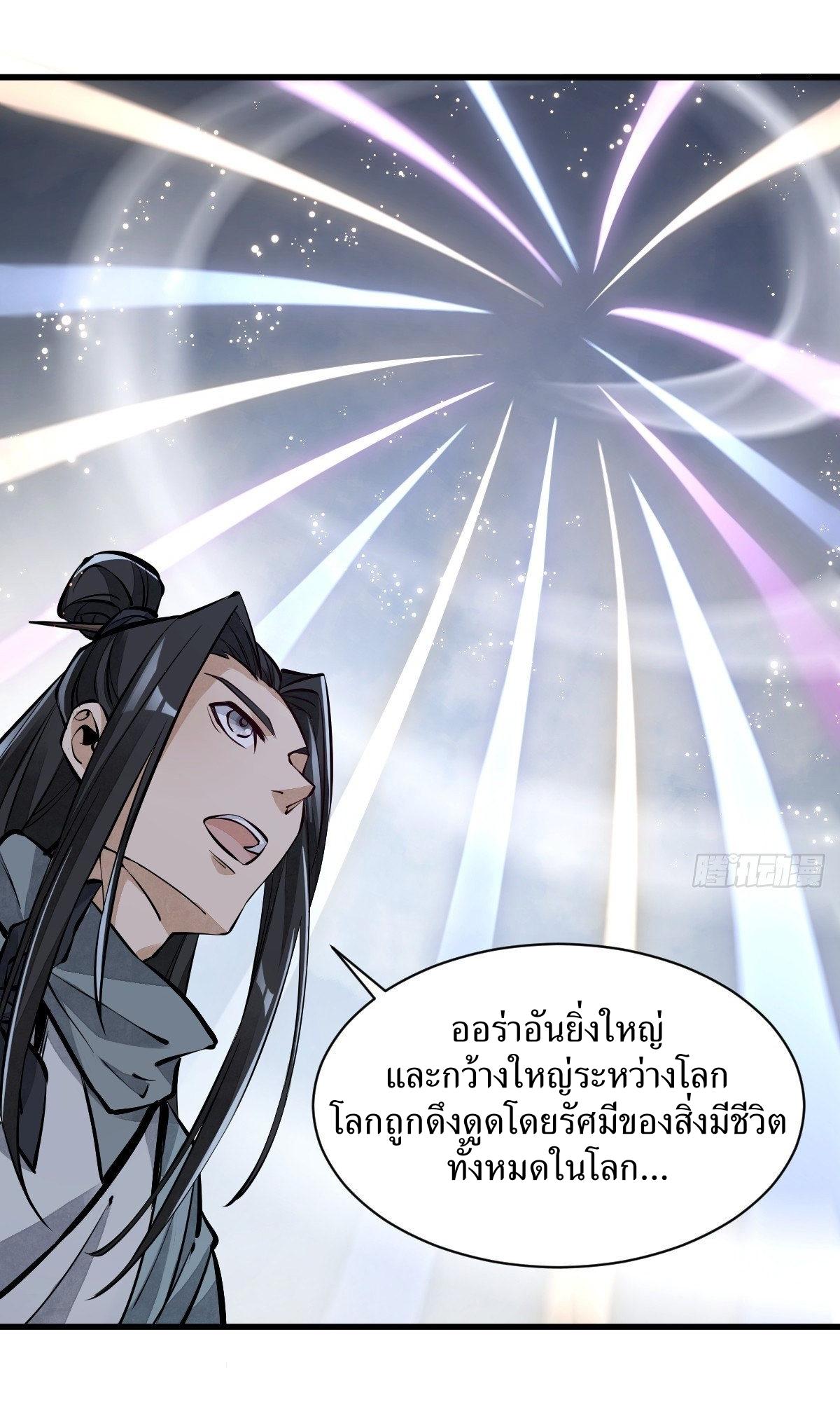 Lan Ke Qi Yuan ตอนที่ 60 หน้า 31