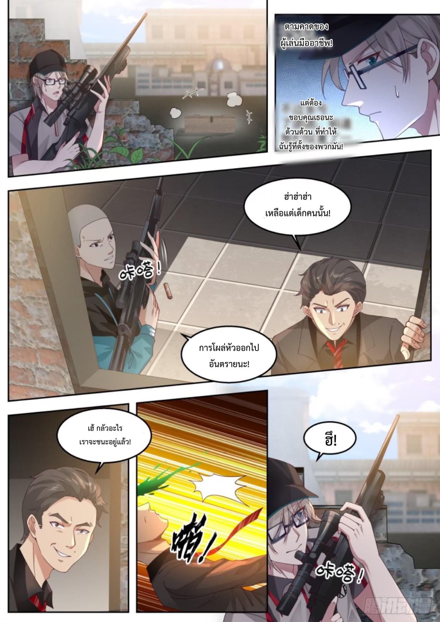 ฉันส่งของจนได้รางวัลสุดล้ำค่า ตอนที่ 6 หน้า 13