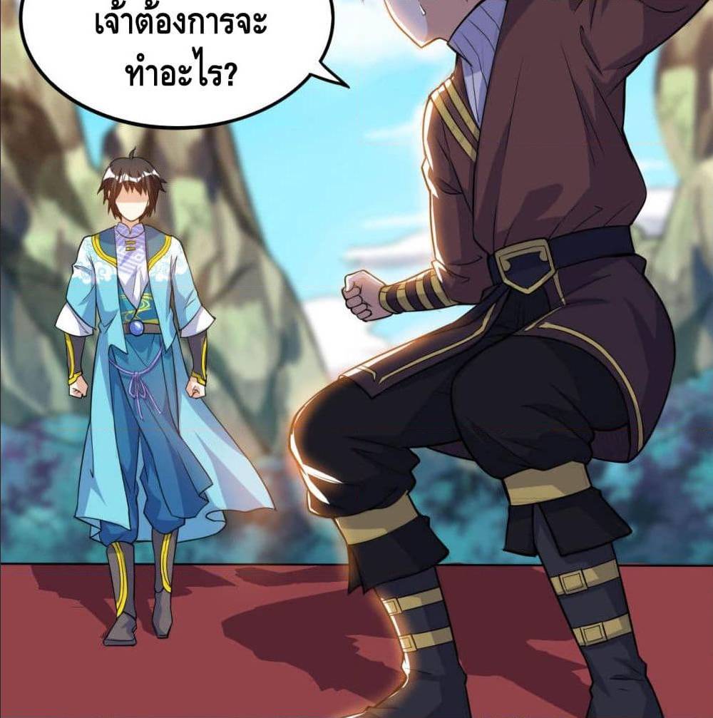 Martial Emperor ตอนที่ 48 หน้า 55