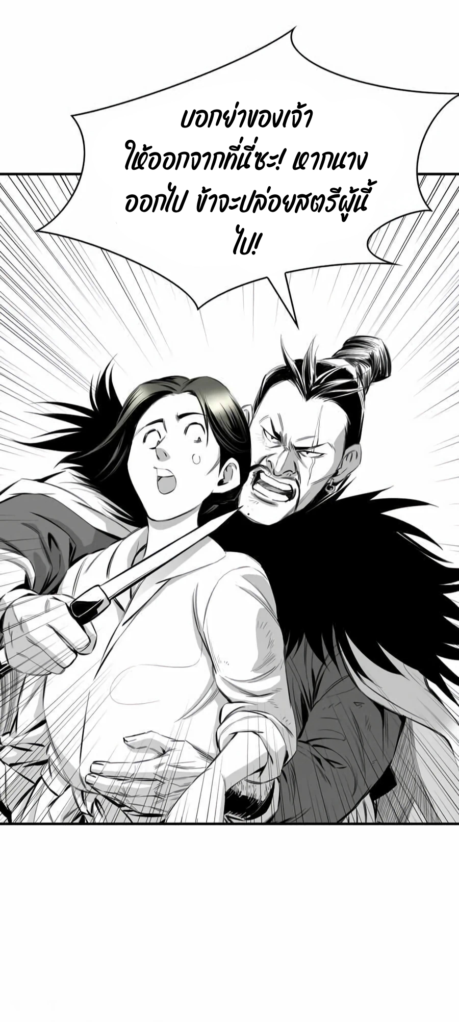 เส้นทางสู่สวรรค์ ตอนที่ 13 หน้า 41