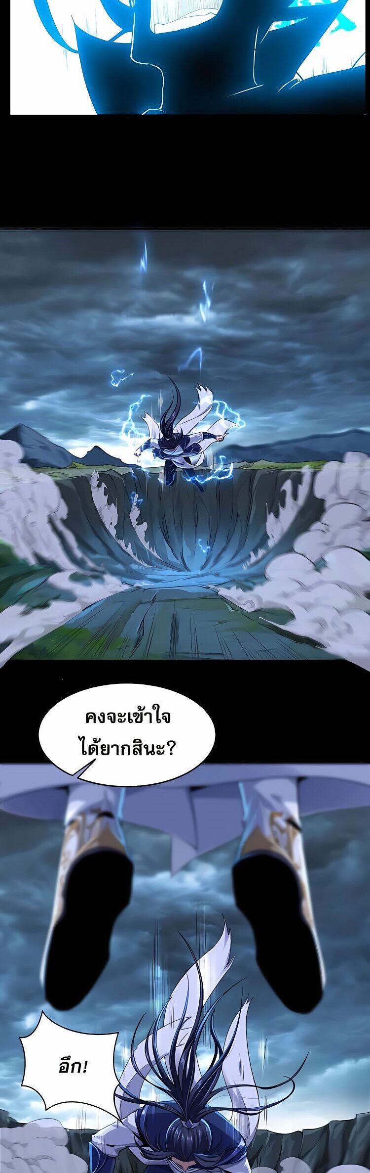 Starting with the Transmigration เกิดใหม่ในต่างโลกกับระบบคำสาปมรณะ (ชนจีน) ตอนที่ 1 หน้า 47