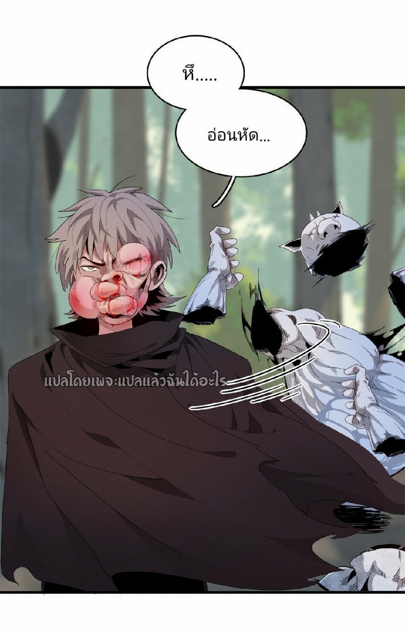 เข้ามาในเกมก็กลายเป็นเทพซะงั้น ตอนที่ 10 หน้า 28