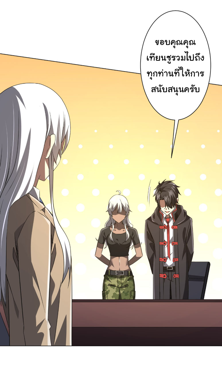 Start with trillions of coins ตอนที่ 222 หน้า 38