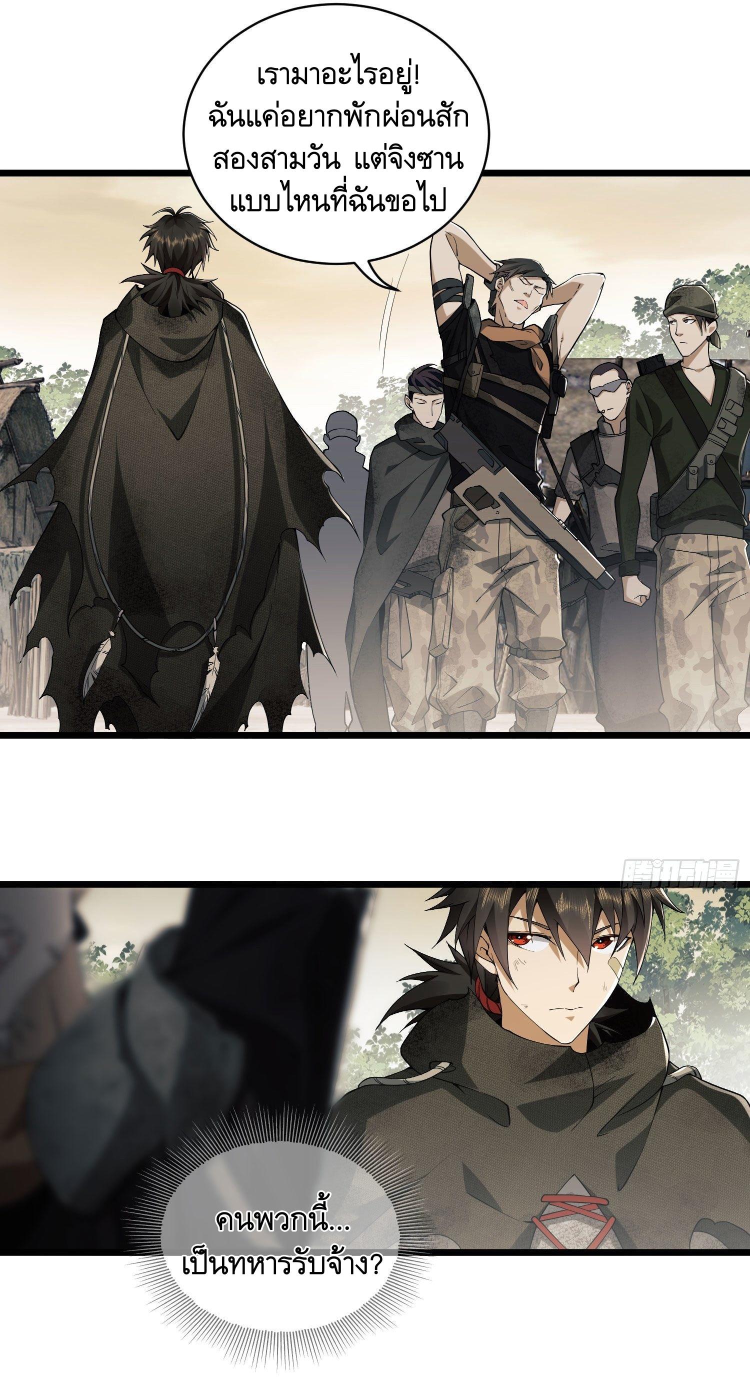 THE FIRST ORDER ตอนที่ 5 หน้า 21