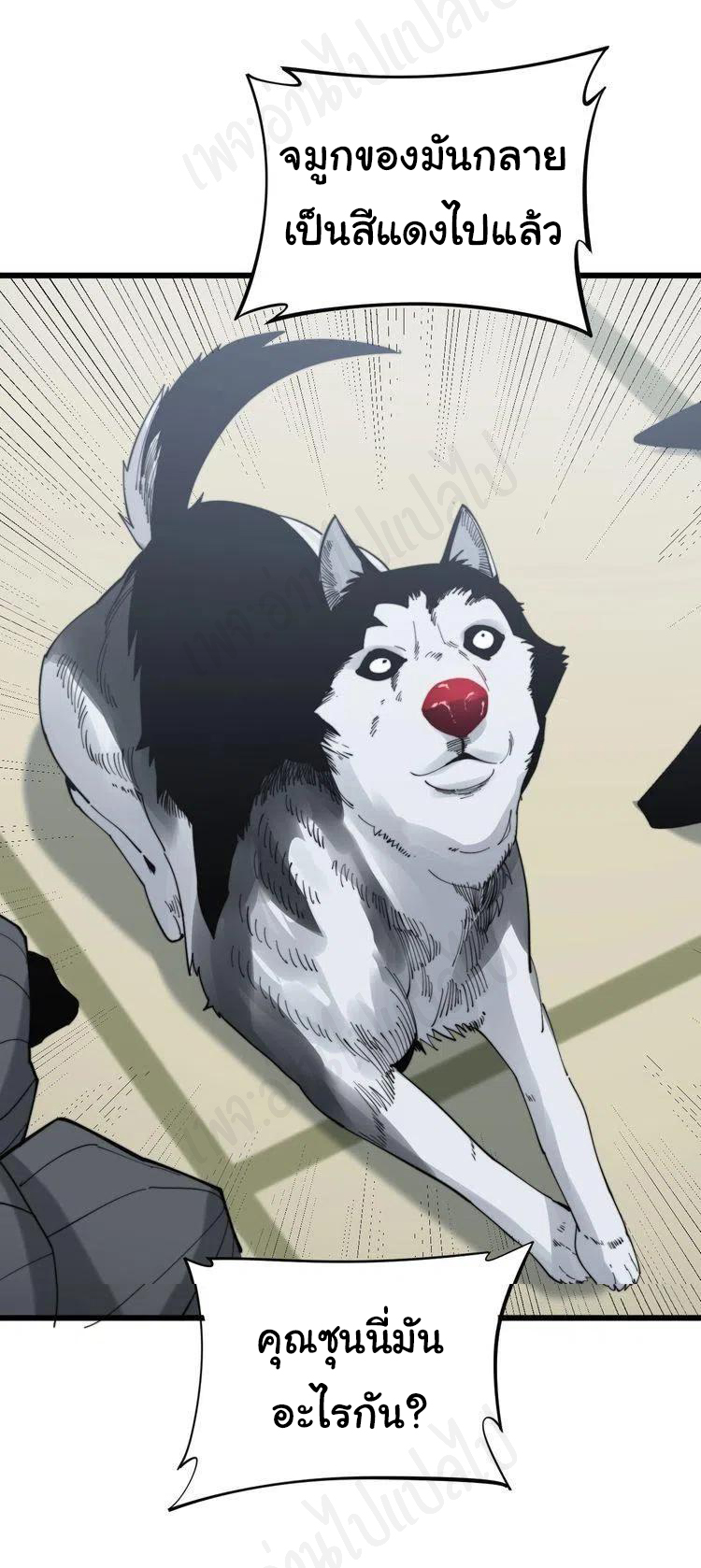 Bad Hand Witch Doctor สุดยอดพ่อมดหมอผี ตอนที่ 175 หน้า 31