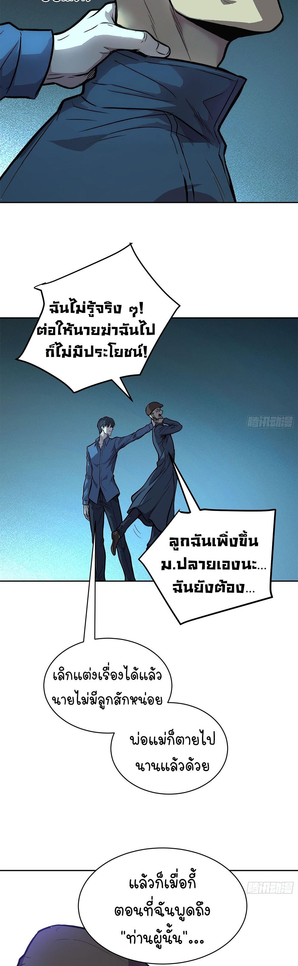 [Emo] Mood Disorder | โรคอารมณ์ คนคลั่งแดนวิปลาส ตอนที่ 47 หน้า 27
