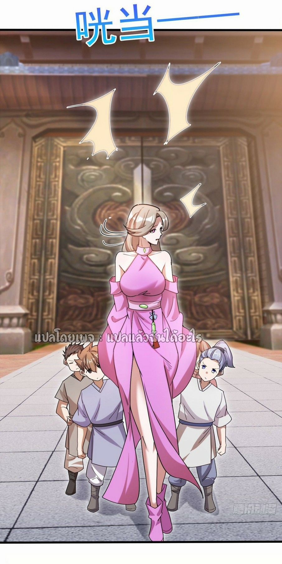 (ชนจีน)จุติเทพจักรพรรดิเกิดมาทั้งทีมีคะแนนเป็นล้าน ตอนที่ 21 หน้า 16