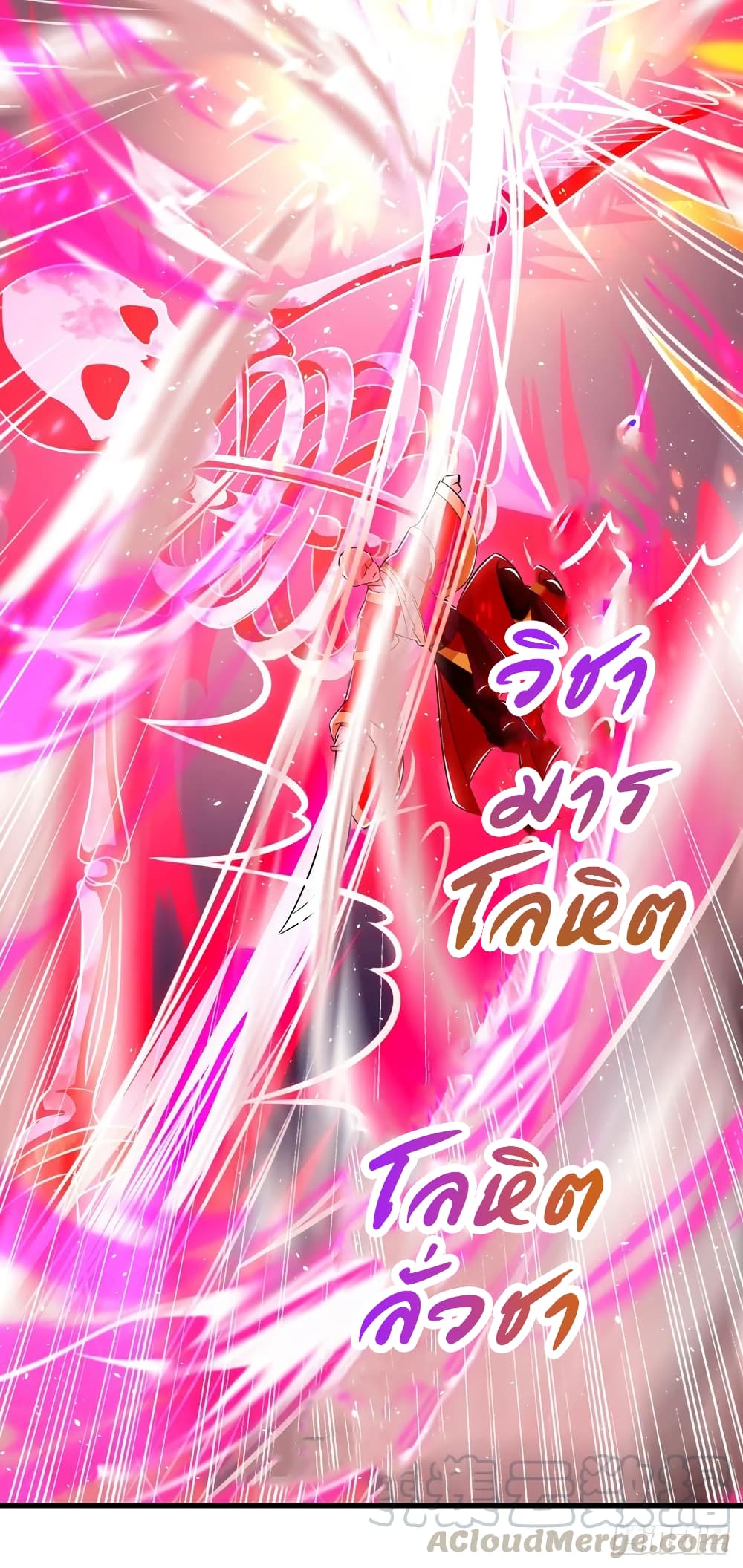 Dominate The Three Realms ตอนที่ 142 หน้า 25