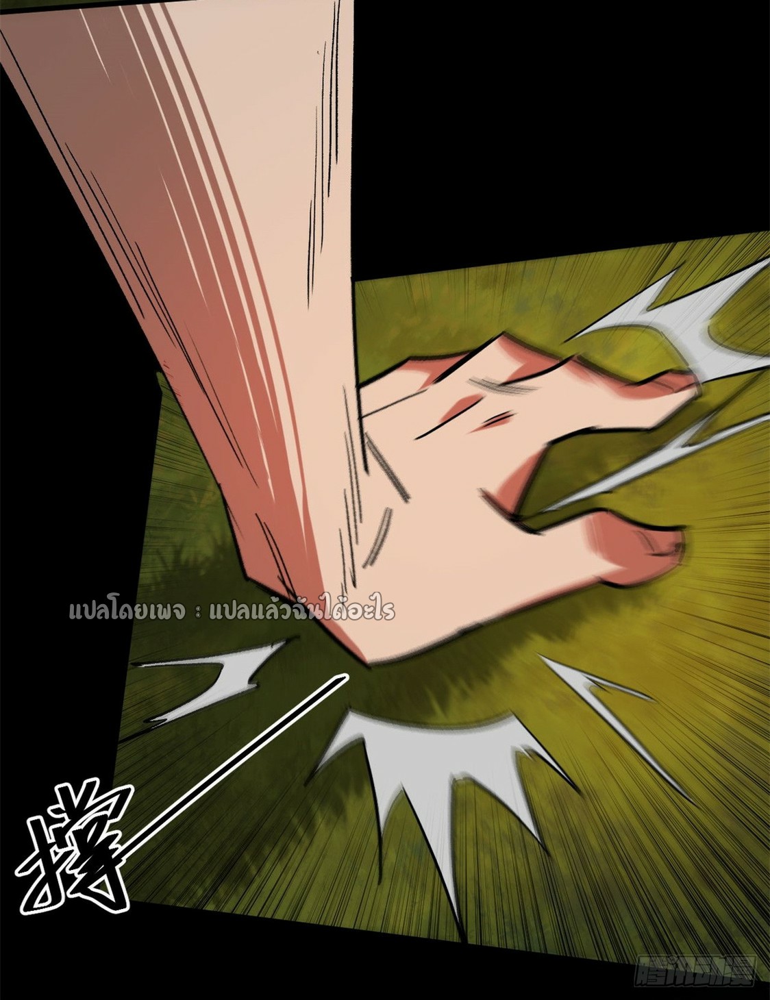 รูเล็ตเวิลด์ สุ่มไอเทมเอาชีวิตรอด ตอนที่ 165 หน้า 16