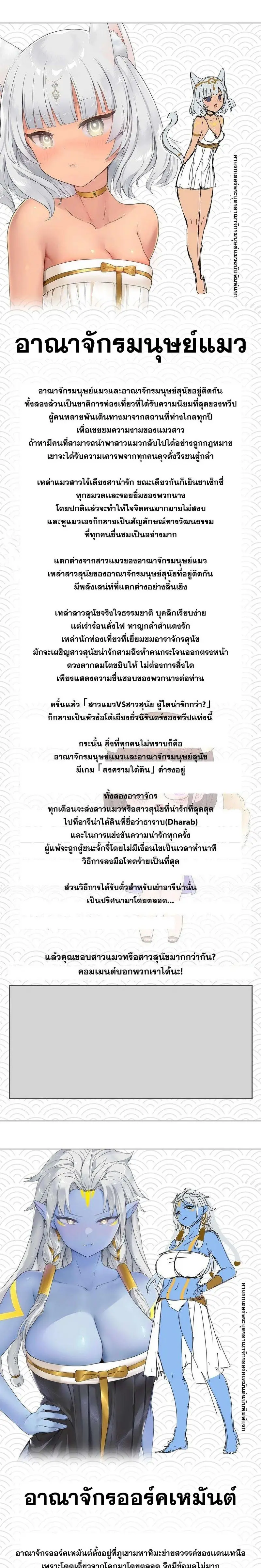 My Harem Grew So Large I Was Forced to Ascend ฮาเร็มสาวที่ต่างโลก ตอนที่ 74 หน้า 40