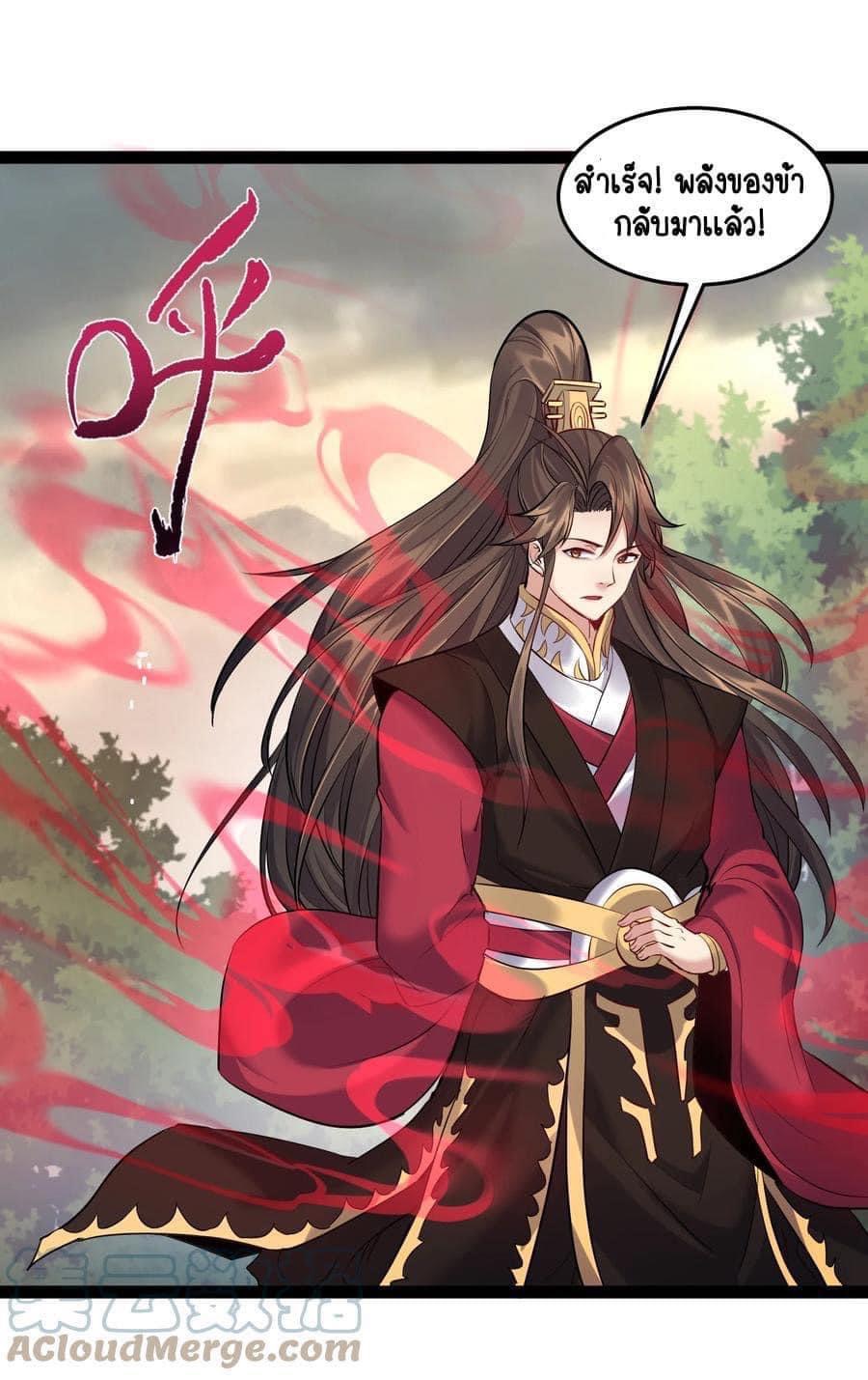 เทพวายร้ายกลับชาติมาเกิดใหม่ ตอนที่ 44 หน้า 6
