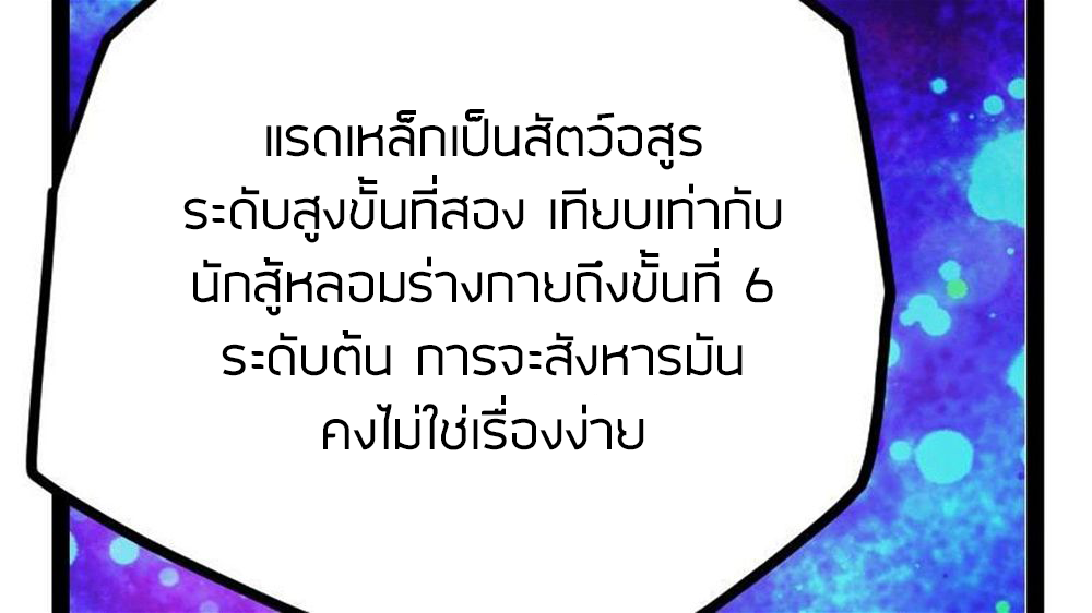 Peerless sword god เทพกระบี่ไรเทียมทาน ตอนที่ 25 หน้า 36