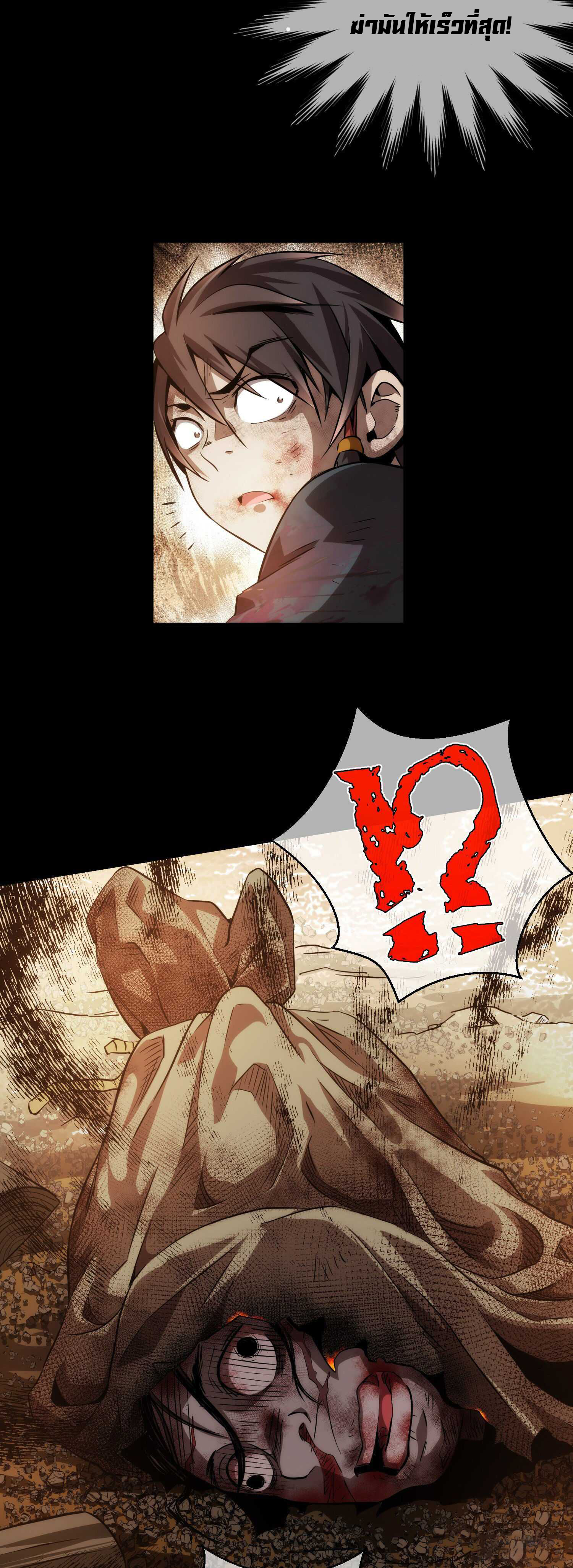 THE HIDDEN BLADE - คมมีดปีศาจ ตอนที่ 6 หน้า 15