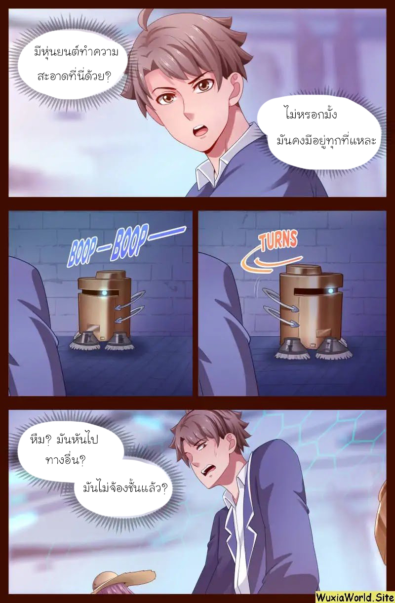 เจียงเฉิน ตอนที่ 102 หน้า 7