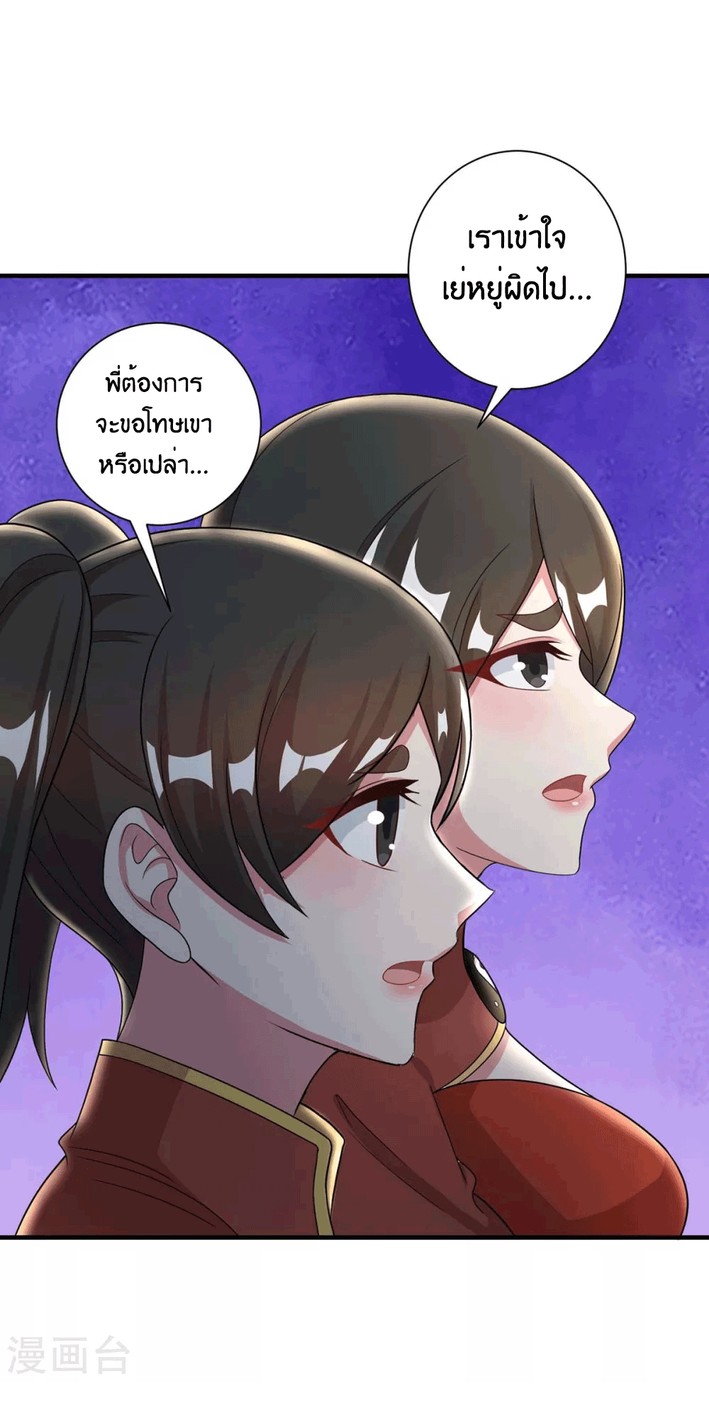 One Step Toward Freedom ตอนที่ 228 หน้า 17