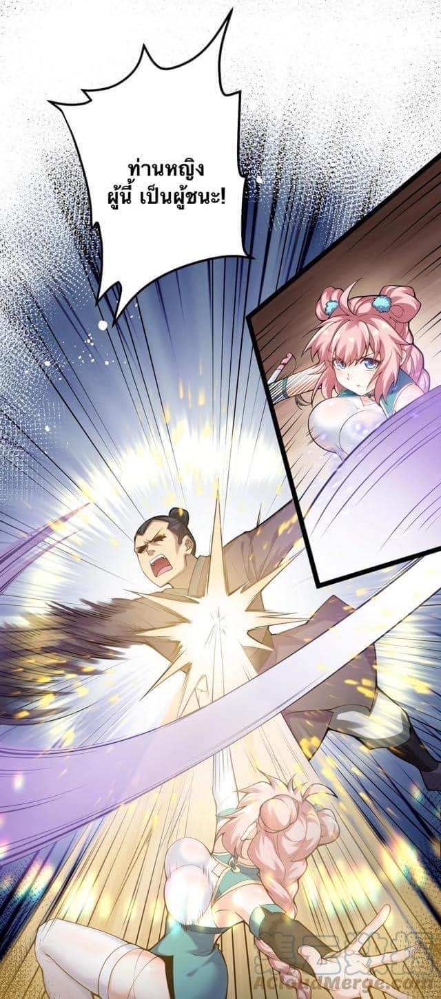 มหาบุรุษ ในตำนาน ตำนานที่หลับใหล (ศิษย์เบิ้มๆ) ตอนที่ 72 หน้า 6
