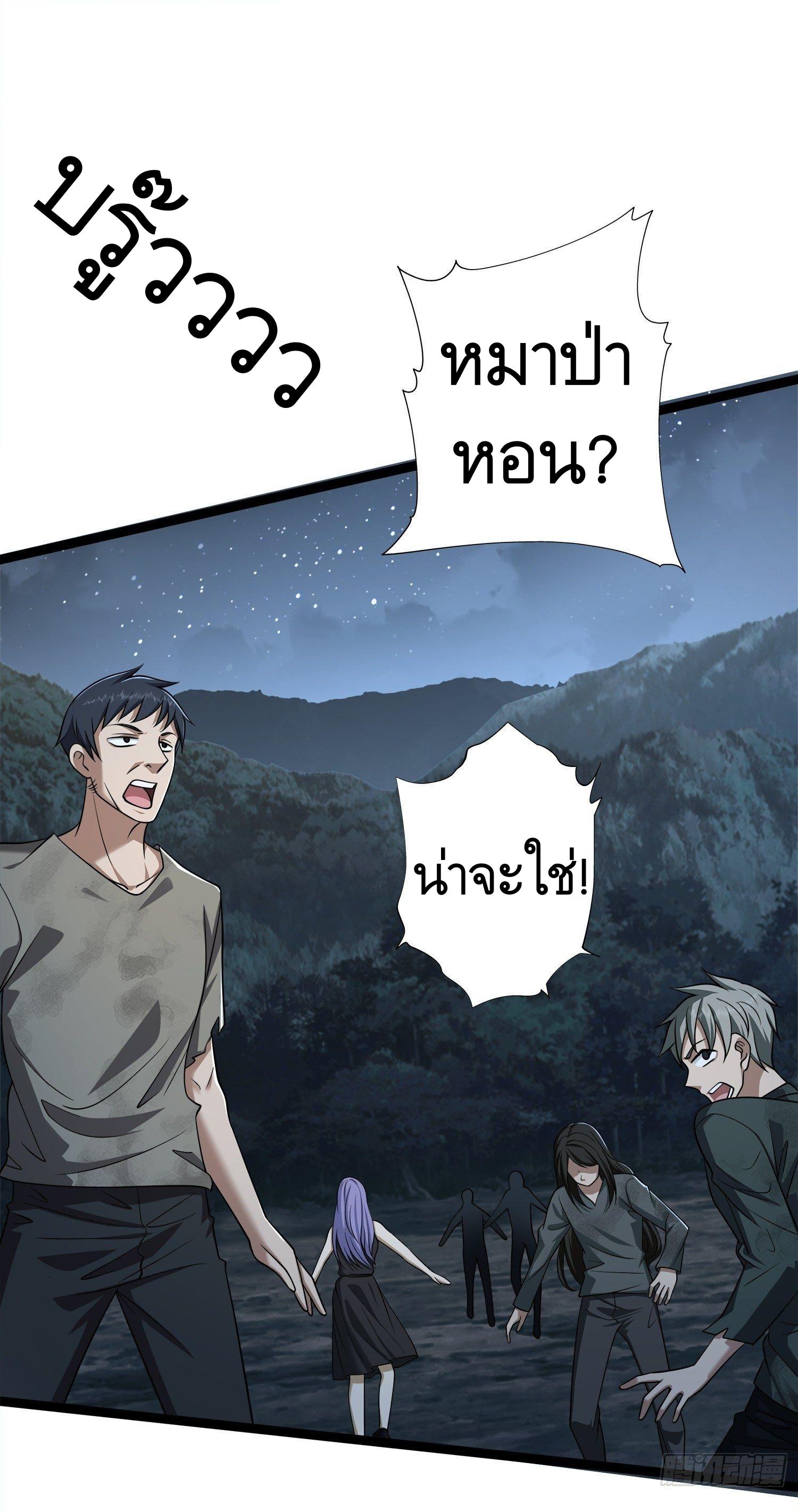 THE FIRST ORDER ตอนที่ 52 หน้า 36