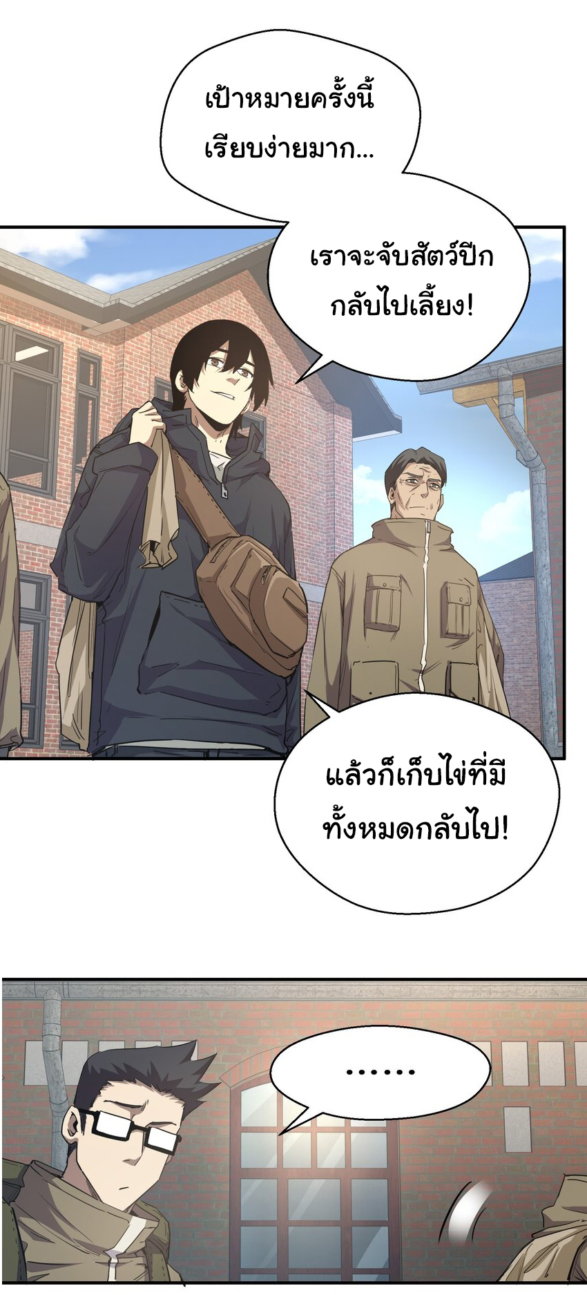 กลับมาเกิดใหม่ในยุคก่อนวันสิ้นโลก! ตอนที่ 17 หน้า 36