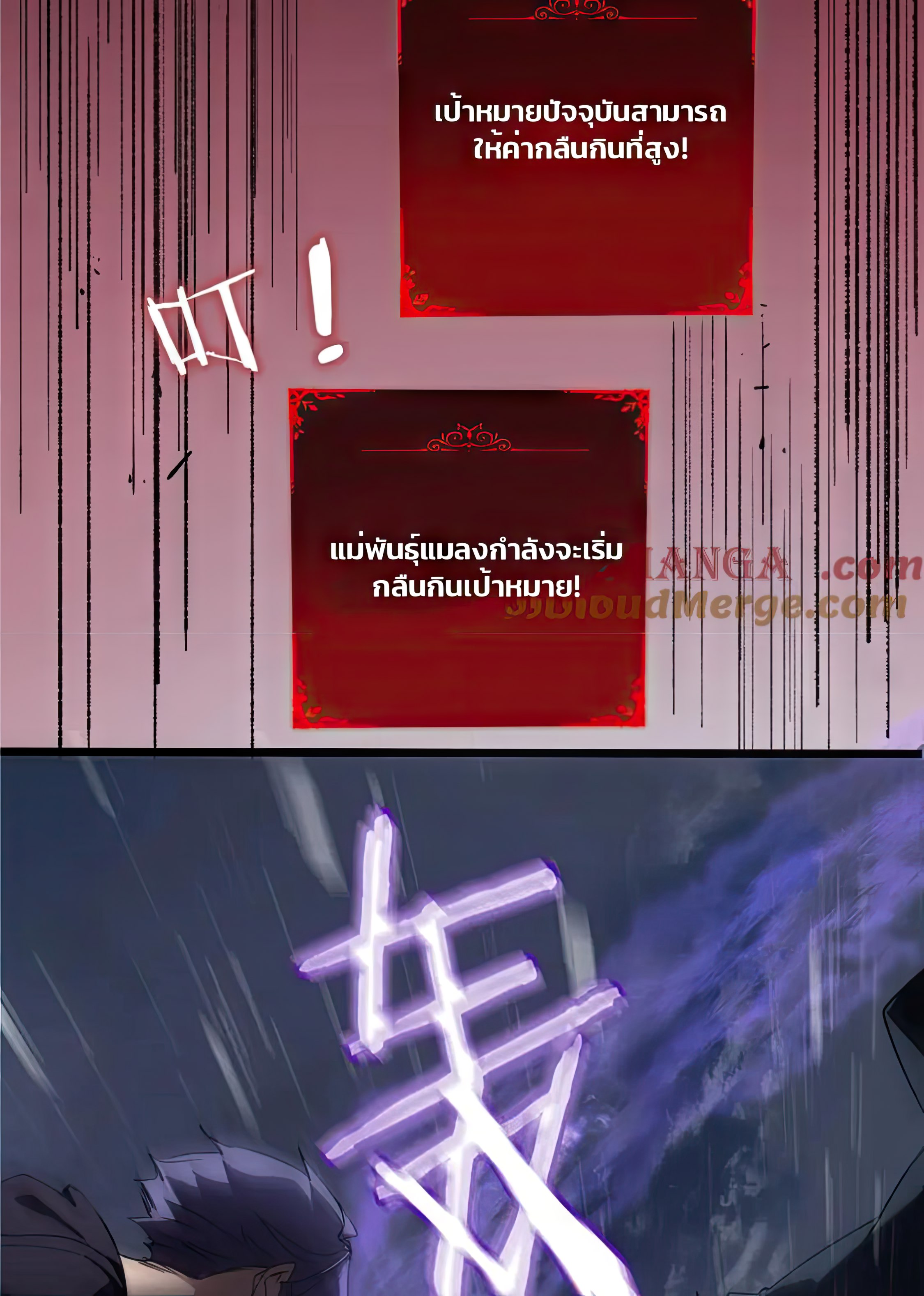 ข้านี่แหละคือภัยพิบัติ !! ตอนที่ 2 หน้า 9