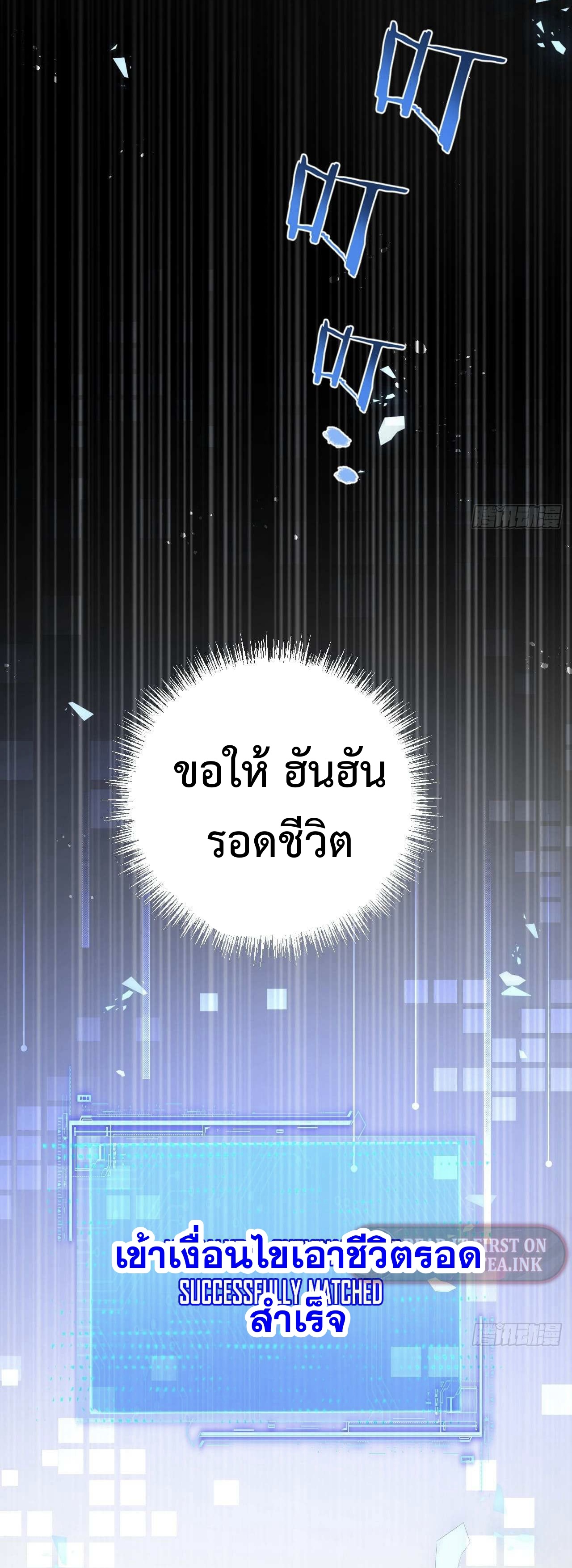ซุปเปอร์ฟาร์ม ในโลกล่มสลาย -  SYSTEM Farmig Doomsday ตอนที่ 2 หน้า 45