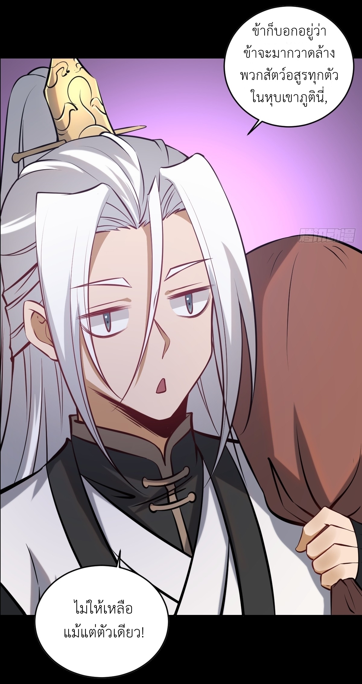 The Last Cultivator ผู้บำเพ็ญเซียนคนสุดท้าย ตอนที่ 1 หน้า 15