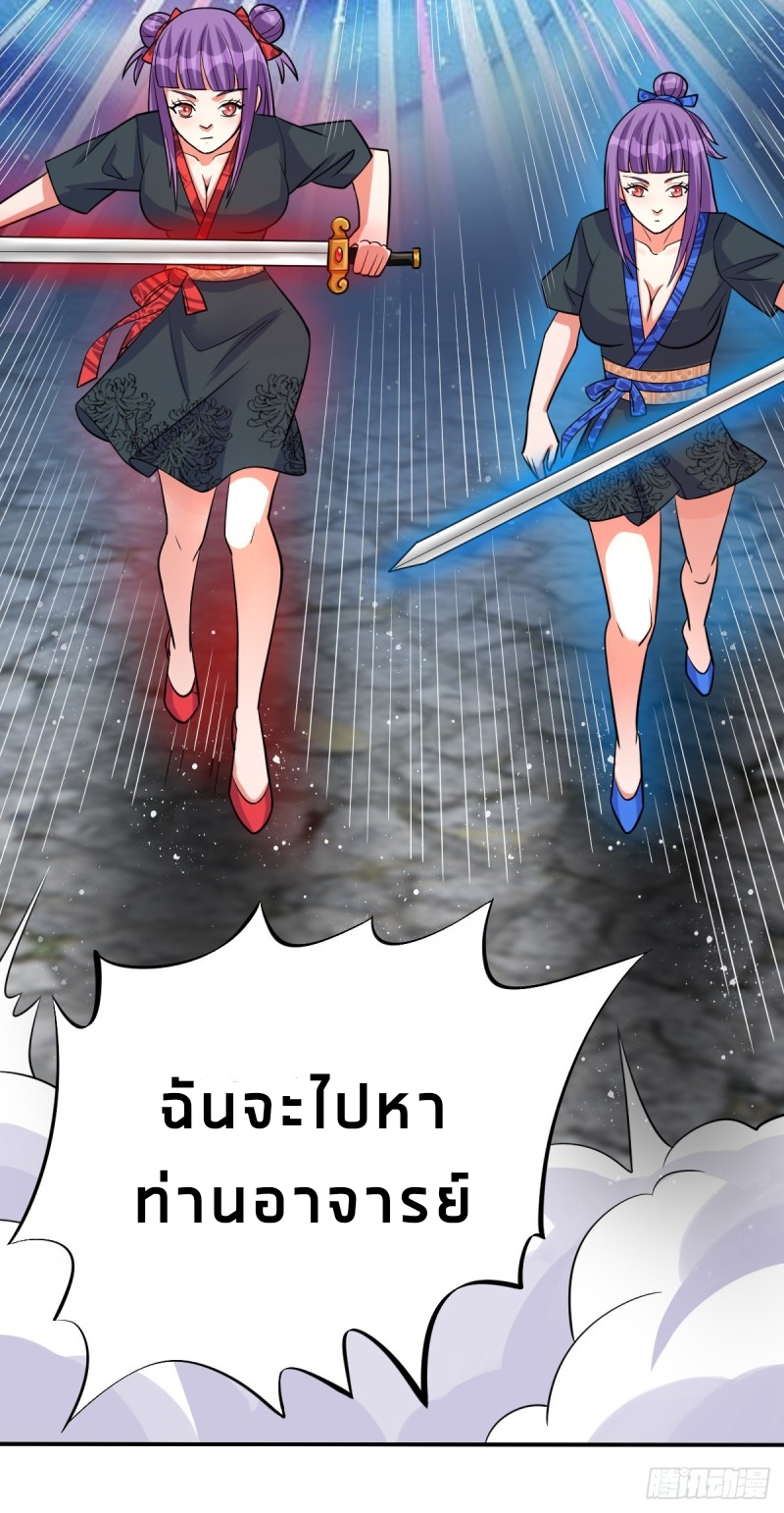 super genius doctor ตอนที่ 51 หน้า 16