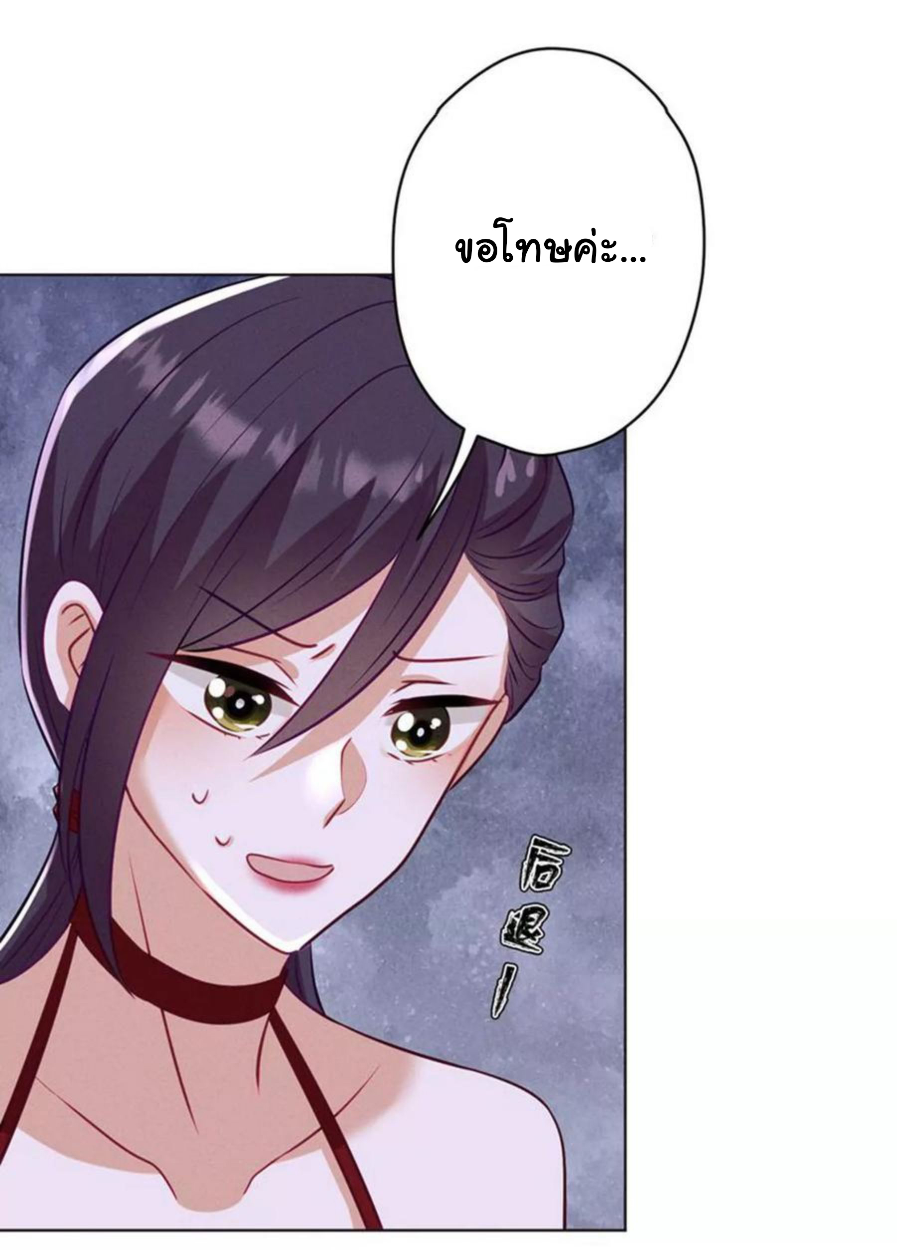 Lu Feng is the best son-in-law สุดยอดลูกเขย "ลู่เฟิง" ตอนที่ 182 หน้า 23