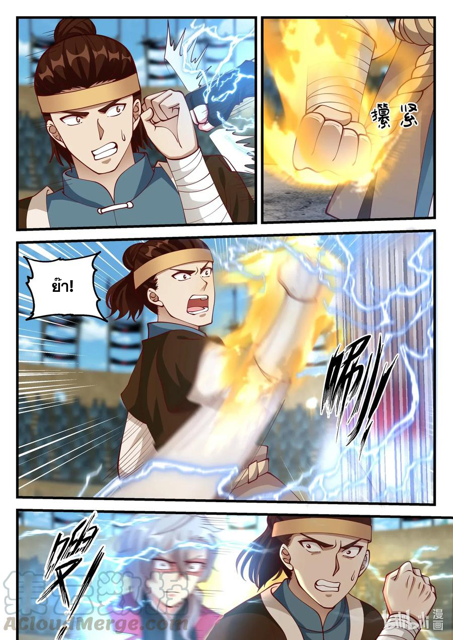 เทพสายฟ้า ราชาสงคราม ตอนที่ 105 หน้า 2