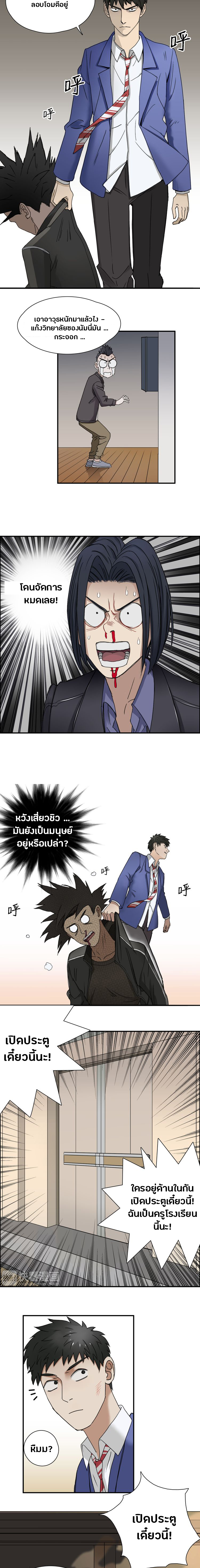 Super Cube ตอนที่ 11 หน้า 7