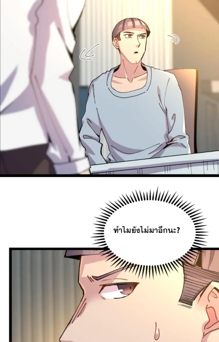 ย้อนเวลา 1983 กลับไปเป็นเศรษฐี ตอนที่ 110 หน้า 13