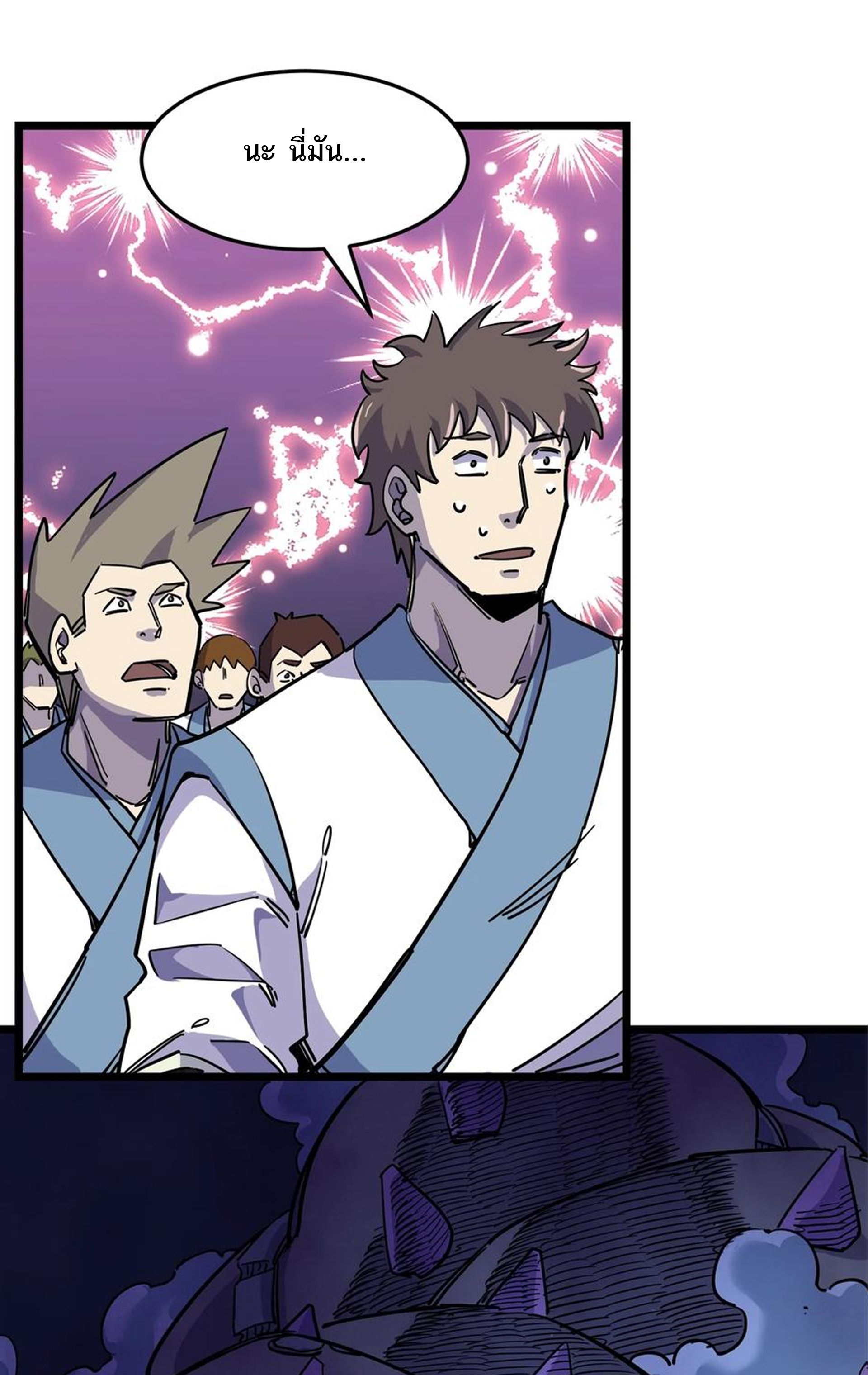 (ชนจีน) แกล้งเป็น NPC "หลอก" คนที่ "มาจากต่างโลก" ให้พัตนานิกายให้ No.1 !!? ตอนที่ 18 หน้า 42